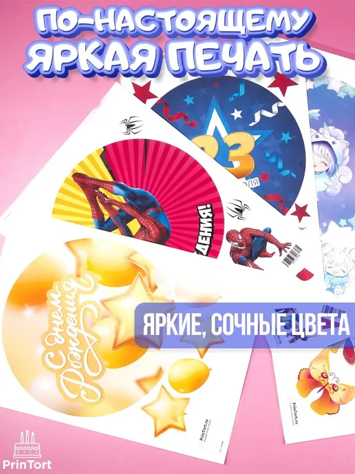 PrinTort Сахарная бумага для пищевой печати со вкусом клубники 10л, 10 л, фото 4