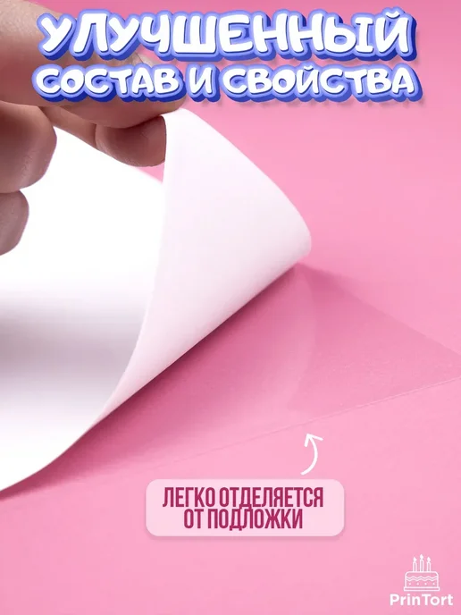 PrinTort Сахарная бумага для пищевой печати со вкусом банана 10л, 10 л, фото 8
