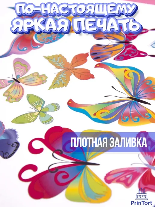 PrinTort Сахарная бумага для пищевой печати со вкусом кокоса 26л, 10 л, фото 5