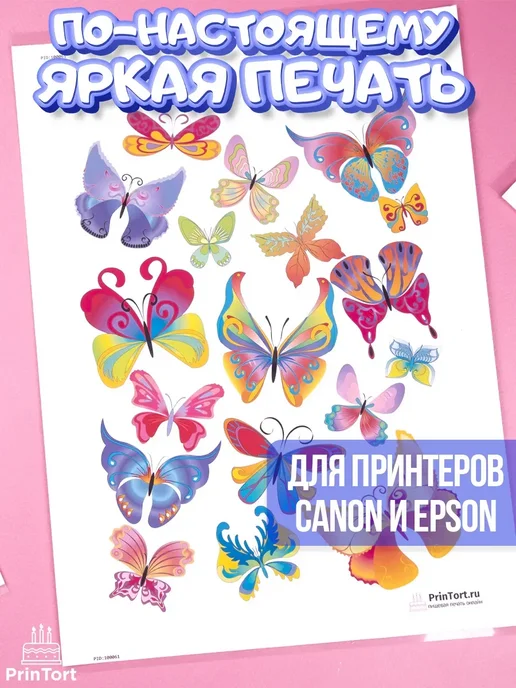 PrinTort Сахарная бумага для пищевой печати со вкусом карамели 10л, 10 л, фото 3