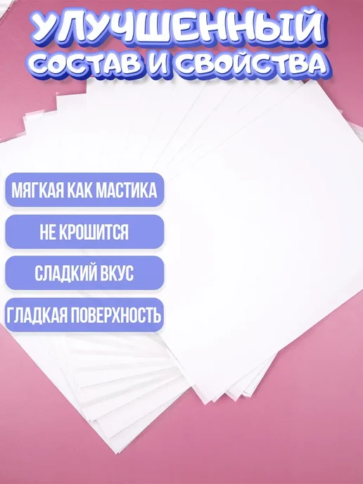 PrinTort Сахарная бумага для пищевой печати со вкусом карамели 10л, 10 л, фото 7