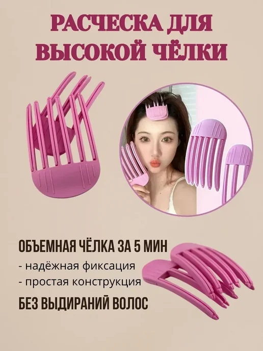 zoomba Расческа для челки, розовый