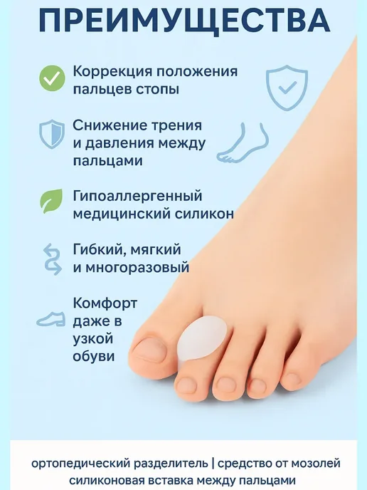 Замира Силиконовый межпальцевый разделитель для пальцев ног, белый, фото 3