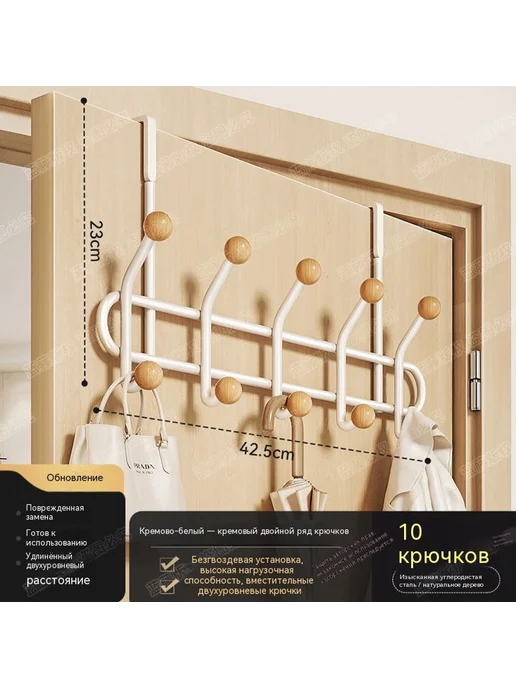 Вешалка 10 крючков, вариант