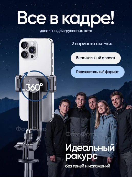 ФотоФото Штатив для телефона с bluetooth пультом монопод 175см by ISA, вариант, фото 3