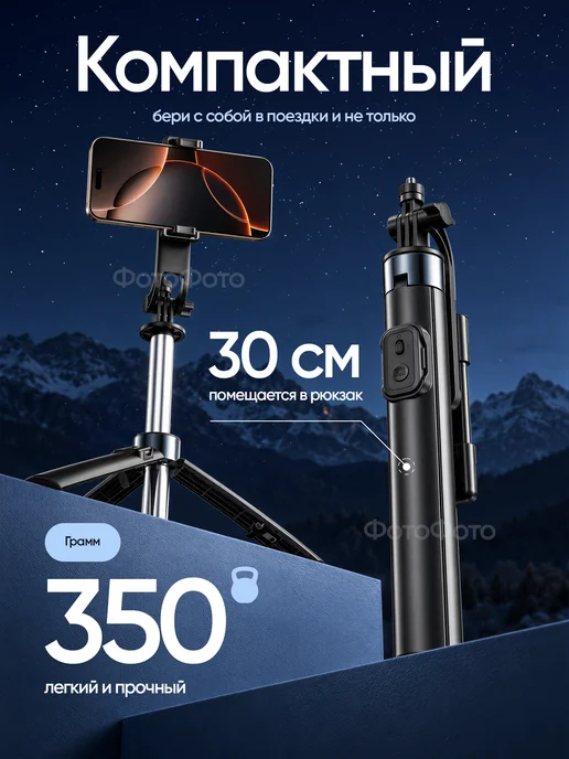 ФотоФото Штатив для телефона с bluetooth пультом монопод 175см by ISA, вариант, фото 4