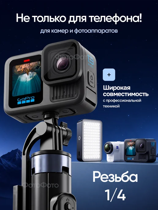ФотоФото Штатив для телефона с bluetooth пультом монопод 175см by ISA, вариант, фото 5