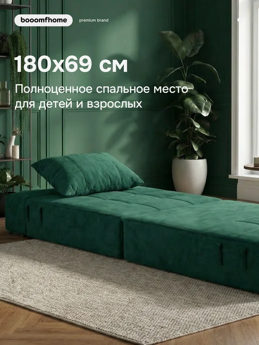 booomfhome Кресло кровать раскладное бескаркасное трансформер, зеленый, фото 2