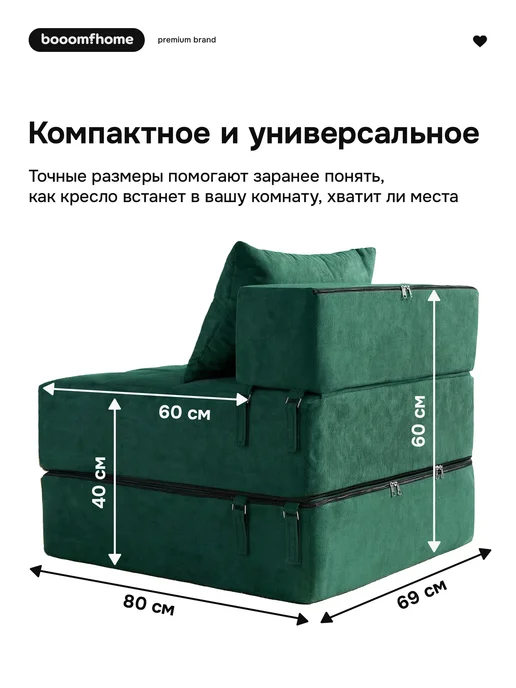 booomfhome Кресло кровать раскладное бескаркасное трансформер, зеленый, фото 3