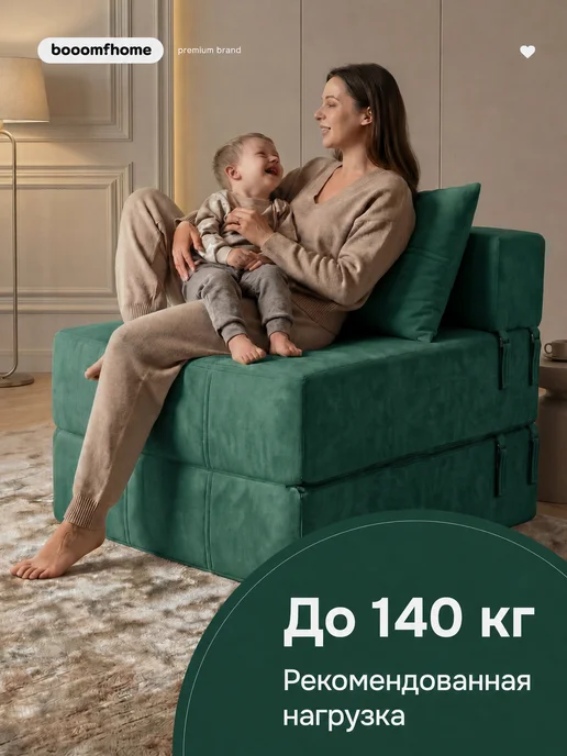 booomfhome Кресло кровать раскладное бескаркасное трансформер, зеленый, фото 6