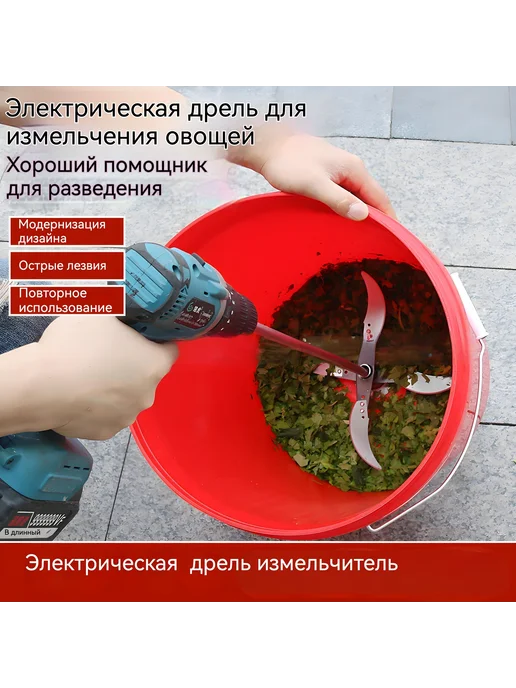 Измельчитель кормов из нержавеющей стали 25 см, вариант
