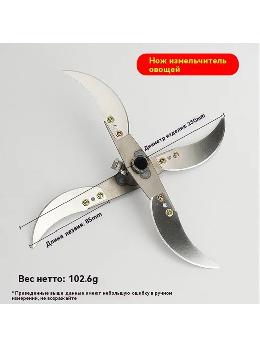Измельчитель кормов из нержавеющей стали 25 см, вариант, фото 5