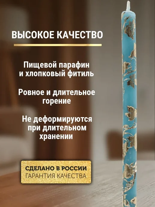 ПравЖизнь Набор Подсвечник для кулича «ХВ» со свечами Золотая лоза, золотой, фото 4