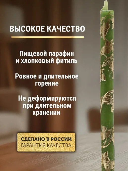 ПравЖизнь Набор Подсвечник для кулича «ХВ» со свечами Золотая лоза, золотой, фото 4