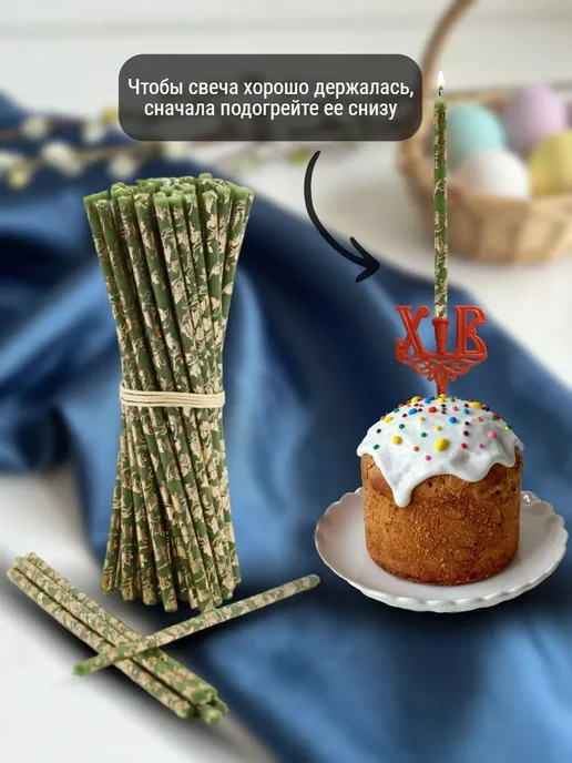 ПравЖизнь Набор Подсвечник для кулича «ХВ» со свечами Золотая лоза, золотой, фото 7