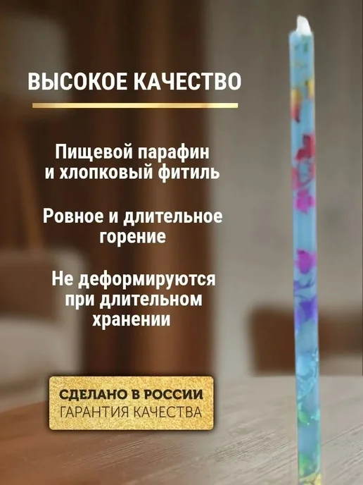 ПравЖизнь Набор Подсвечник для кулича «ХВ» со свечами Золотая лоза, голубой, фото 4