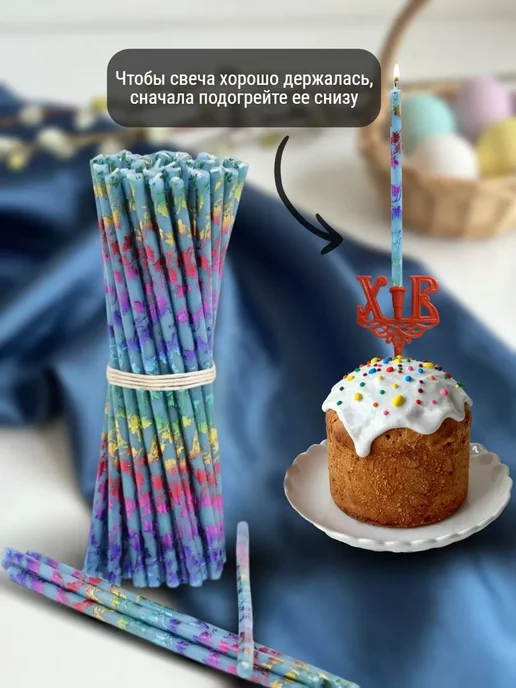 ПравЖизнь Набор Подсвечник для кулича «ХВ» со свечами Золотая лоза, голубой, фото 7