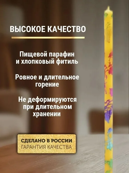 ПравЖизнь Набор Подсвечник для кулича «ХВ» со свечами Золотая лоза, желтый, фото 4
