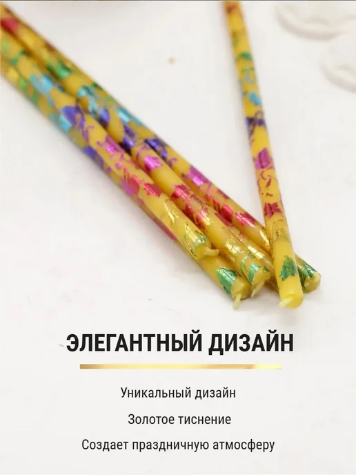 ПравЖизнь Набор Подсвечник для кулича «ХВ» со свечами Золотая лоза, желтый, фото 5