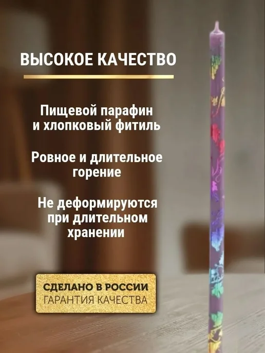 ПравЖизнь Набор Подсвечник для кулича «ХВ» со свечами Золотая лоза, фиолетовый, фото 4