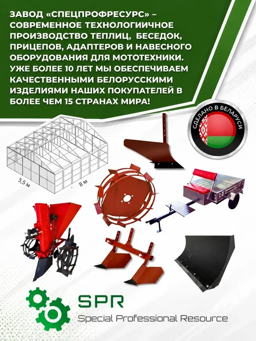 Special Professional Resource Сцепка, плуг и двойной окучник для МТЗ 30х30, 30x30, фото 2