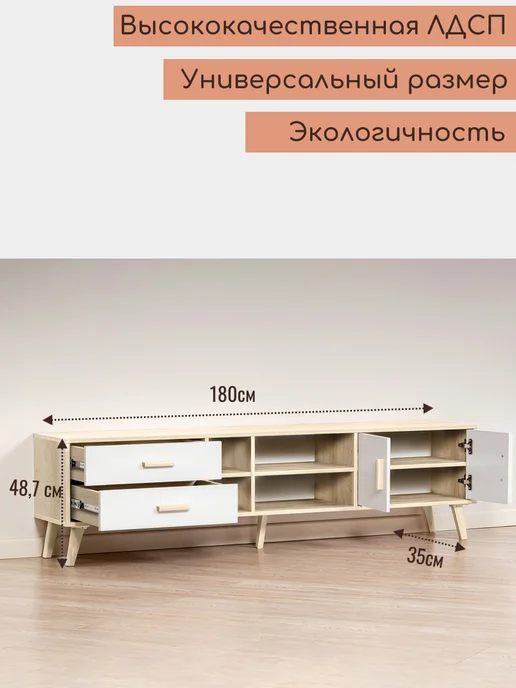 Толга Тумба под телевизор на ножках длинная, белый, фото 2