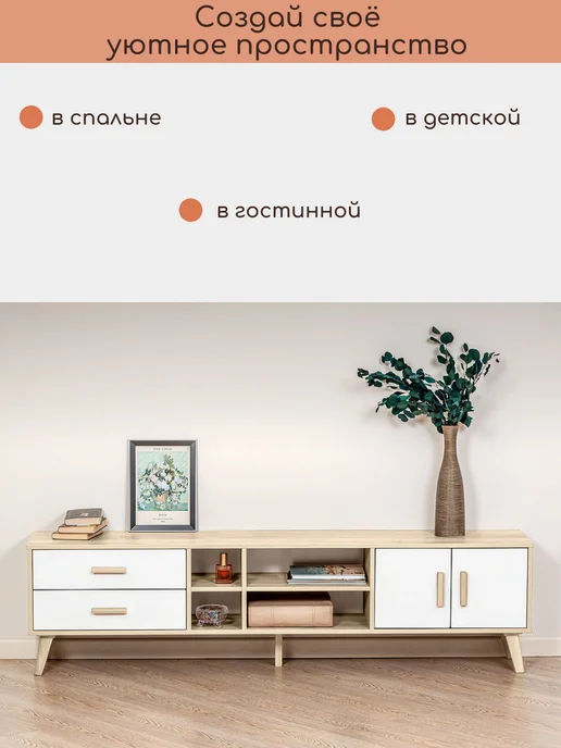 Толга Тумба под телевизор на ножках длинная, белый, фото 4