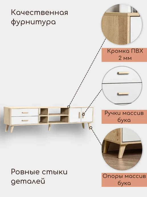Толга Тумба под телевизор на ножках длинная, белый, фото 5