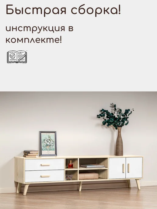 Толга Тумба под телевизор на ножках длинная, белый, фото 8
