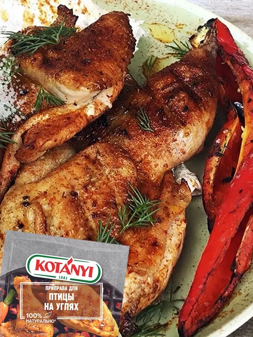 KOTANYI Приправа для гриля шашлыка курицы и мяса с душистыми травами, вариант, фото 4