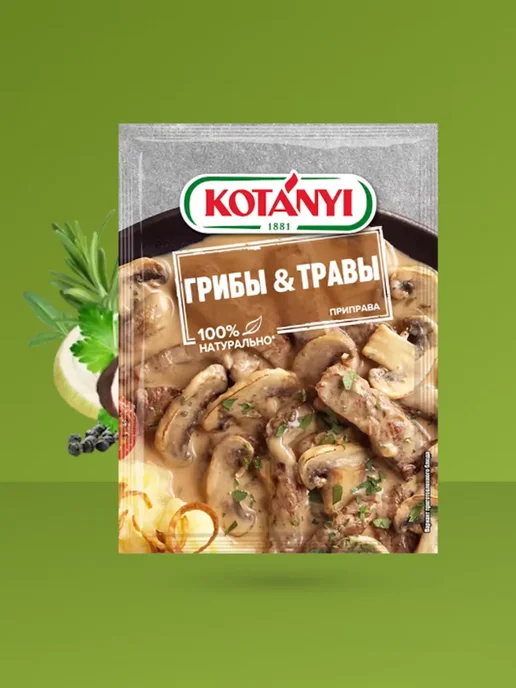 KOTANYI Грибная приправа с травами грибы и травы Котани для гарниров, 4 шт, фото 2