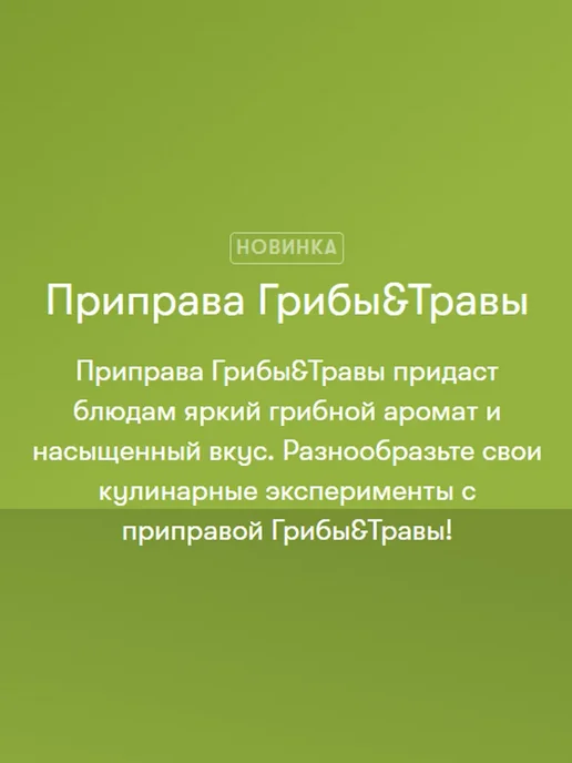 KOTANYI Грибная приправа с травами грибы и травы Котани для гарниров, 4 шт, фото 3