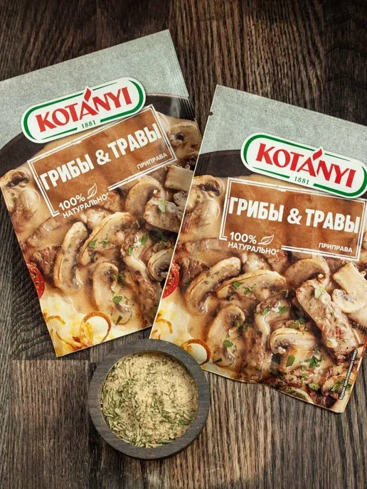 KOTANYI Грибная приправа с травами грибы и травы Котани для гарниров, 4 шт, фото 5