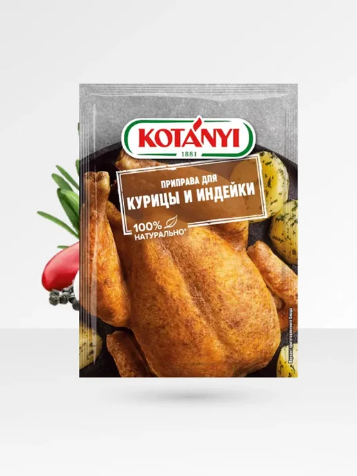 KOTANYI Приправа для курицы, индейки, цыпленка с паприкой и зельенью, Набор, фото 2