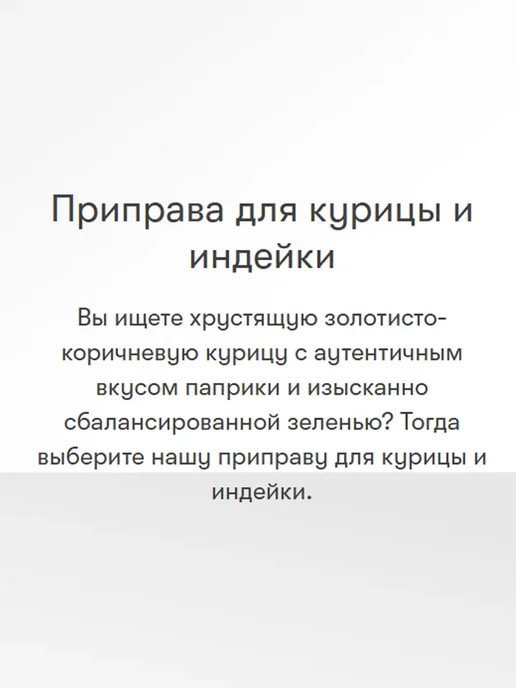 KOTANYI Приправа для курицы, индейки, цыпленка с паприкой и зельенью, Набор, фото 3