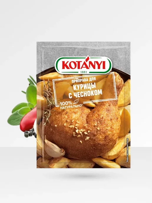 KOTANYI Приправа для курицы, цыпленка с чесноком и травами ароматная, вариант, фото 2