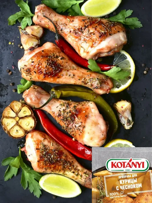 KOTANYI Приправа для курицы, цыпленка с чесноком и травами ароматная, вариант, фото 5