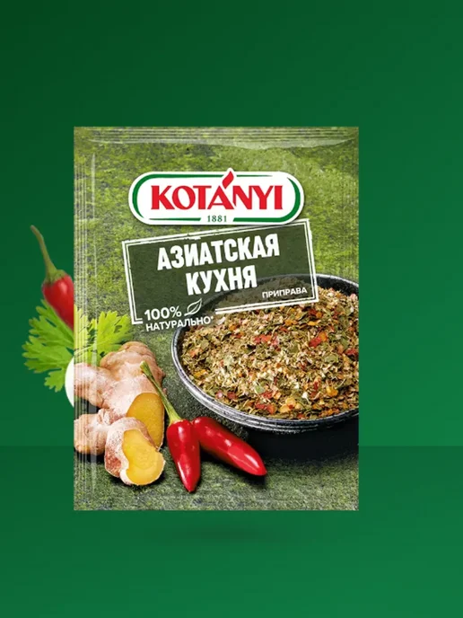KOTANYI Приправа Азиатская кухня ароматная душистые травы и специй, вариант, фото 2
