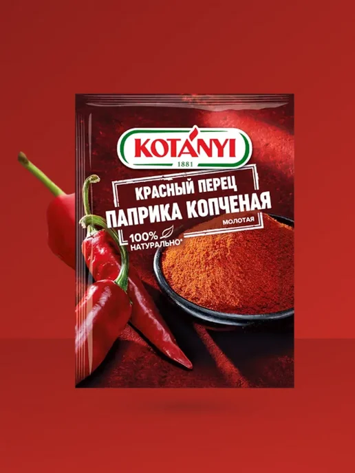KOTANYI Набор приправ красный перец Паприка копченая сладкая молотая, красный, фото 2