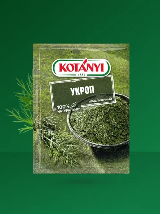 KOTANYI Укроп сушеный измельченный освежающий, сладковатый вкус, вариант, фото 2