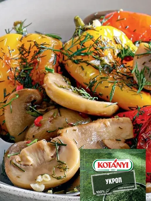 KOTANYI Укроп сушеный измельченный освежающий, сладковатый вкус, вариант, фото 5