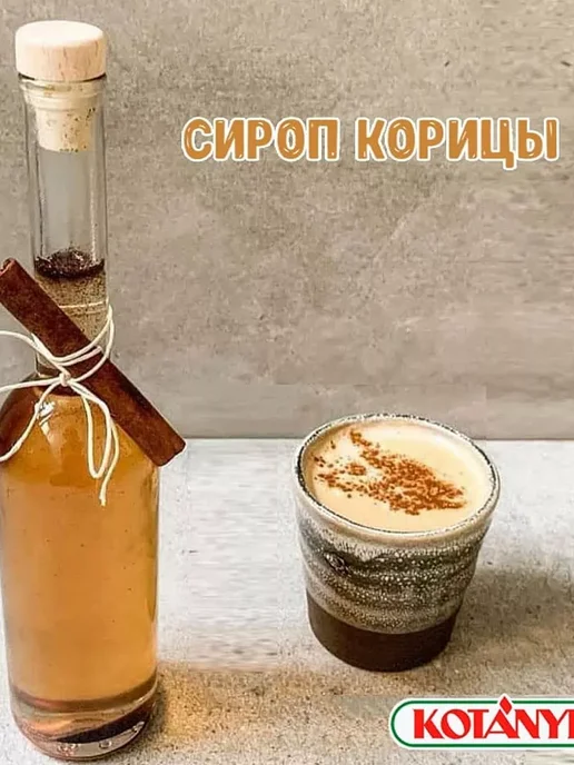 KOTANYI Пряная ароматная целая корица палочками, 3уп. по 17гр, 17 г, фото 3