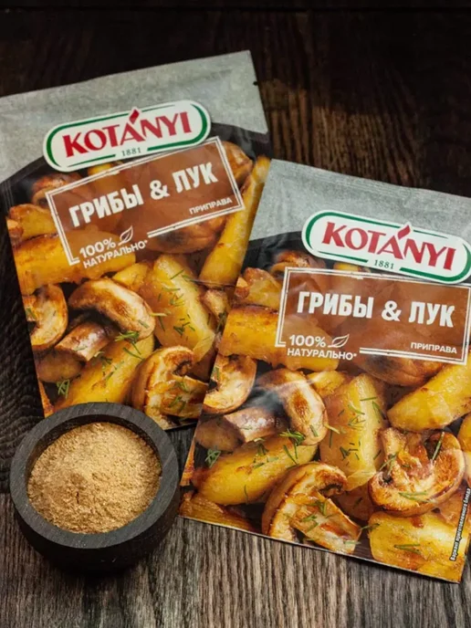 KOTANYI Грибная приправа с луком Котани для гарниров, супов и соусов, 4 шт, фото 5