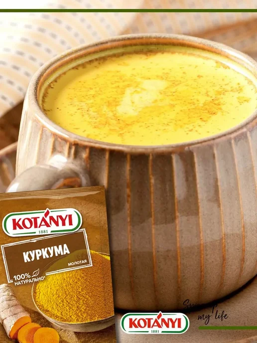 KOTANYI Горькая и душистая куркума молотая с легкой остротой, вариант, фото 4
