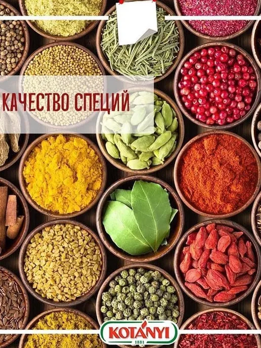 KOTANYI Горькая и душистая куркума молотая с легкой остротой, вариант, фото 5