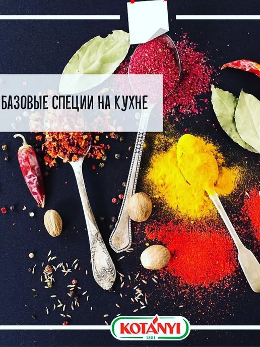 KOTANYI Горькая и душистая куркума молотая с легкой остротой, вариант, фото 6