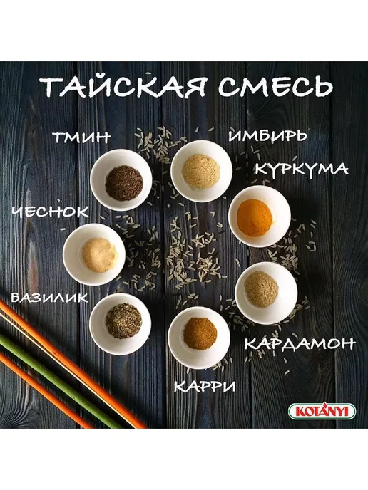 KOTANYI Горькая и душистая куркума молотая с легкой остротой, вариант, фото 7