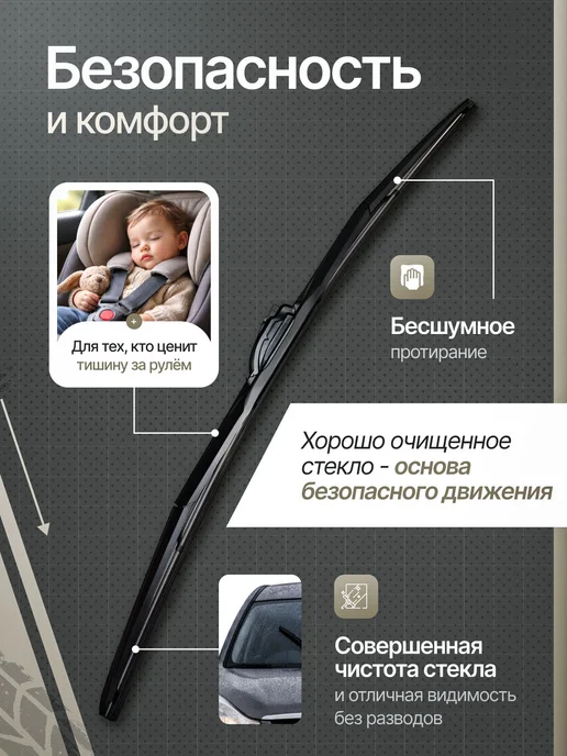 zekkert Гибридные щетки стеклоочистителя Nissan Almera G15 55 43см, вариант, фото 4