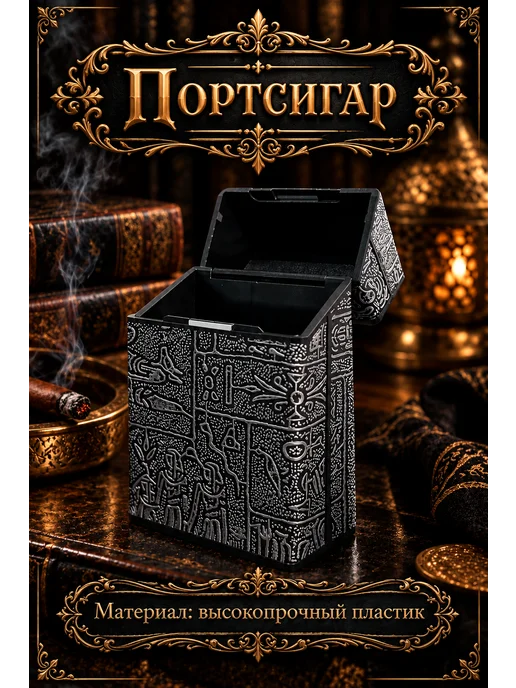 Портсигар, серый