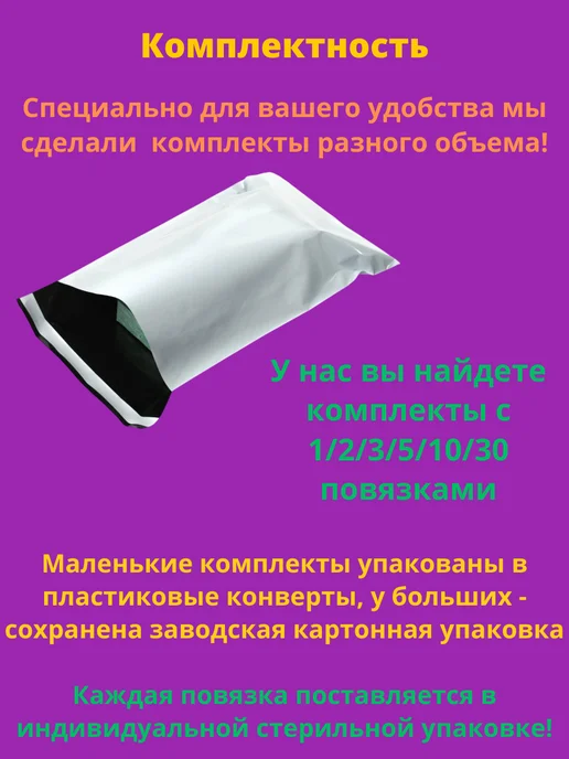Все заживет Раневая Гемостатическая повязка ранозаживляющая гемостатичес…, вариант, фото 2